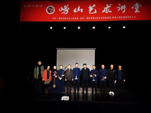 昆韵雅音传青岛 王建平教授昆曲艺术主题讲演在青岛大剧院成功举办